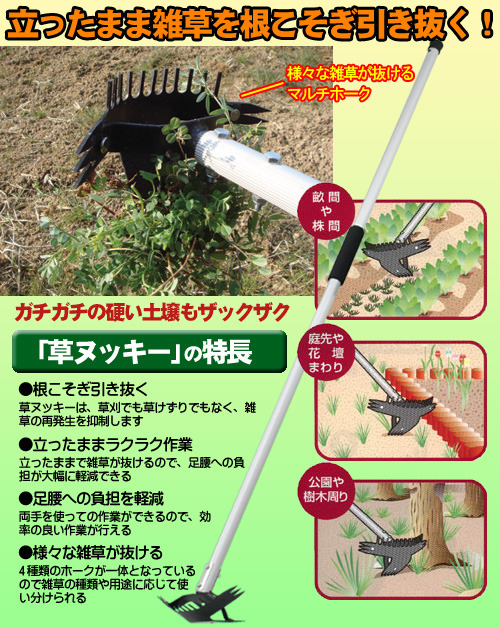 スーパーマルチホーク草ヌッキー